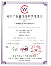 知識產(chǎn)權(quán)管理體系認證