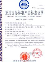 空氣能國際標準認證