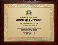 認證供應(yīng)商