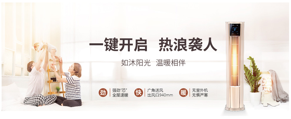 一鍵開啟，熱浪襲人